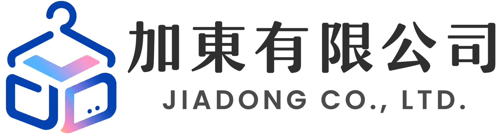 加東有限公司 嘉藥新生用品代購服務